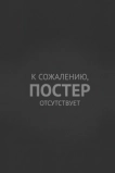 Блестящий пост