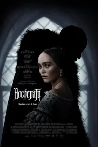Носферату Носферату