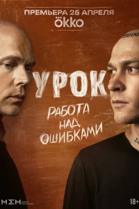 Урок Урок